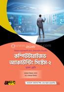 Akkharpatra Computerized Accounting System-2 (BMT) image