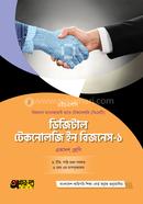 Akkharpatra Digital Technology in Business-1 (BMT) image