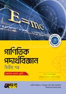 Akkharpatra Ganitik Podarthobiggan Second Paper (Class 11-12) image