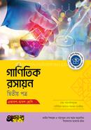 Akkharpatra Ganitik Rasayon Second Paper (Class 11-12) image