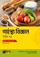 Akkharpatra Garhosto Biggan 2nd Paper (Class 11-12) image