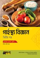 Akkharpatra Garhosto Biggan 2nd Paper (Class 11-12) image