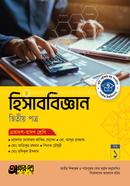 Akkharpatra Hisabbiggan 2nd Paper (Class 11-12) image