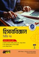 Akkharpatra Hisabbiggan 2nd Paper (Class 11-12) image