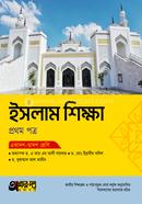 Akkharpatra Islam Shikkha 1st Paper (Class 11-12) image