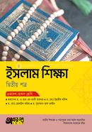 অক্ষরপত্র ইসলাম শিক্ষা দ্বিতীয় পত্র (একাদশ-দ্বাদশ শ্রেণি) image