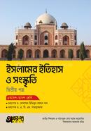 Akkharpatra Islamer Itihas O Songskriti 2nd Paper (Class 11-12) image