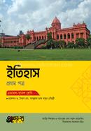 Akkharpatra Itihas 1st Paper (Class 11-12) image