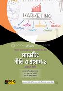Akkharpatra Marketing Niti O Proyog-1 (BMT) image