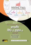 Akkharpatra Marketing Niti O Proyog-1 (BMT) image