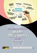 Akkharpatra Marketing Niti O Proyog-2 (BMT) image