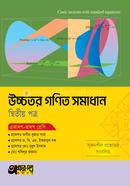 Akkharpatra Ucchotor Gonit Somadhan 2nd Paper (Class 11-12)