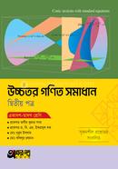 Akkharpatra Ucchotor Gonit Somadhan 2nd Paper (Class 11-12) image