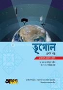 Vugol 1st Paper (Class 11-12) image