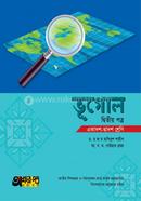 Vugol 2nd Paper (Class 11-12) image