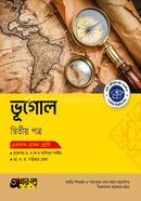 অক্ষরপত্র ভূগোল দ্বিতীয় পত্র (একাদশ-দ্বাদশ শ্রেণি) image