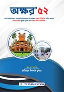 Akkhor 52 image