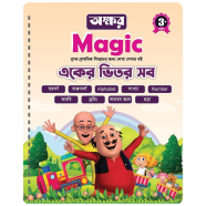 Akkhor - Magic Handwriting Practice Book