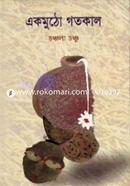 Akmutho Gotokal image