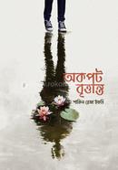 Akopot Brittanto image