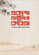 Aksho Chinese Kobita image