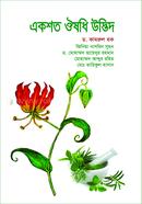 Akshoto Owshodhi Udvid image
