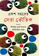 Akso Bochorer Sera Voutok image