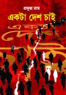 Akta Desh Chai image