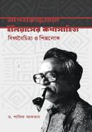 Akhtaruzzaaman Eliyaser kothashahitto Besoyboichitro o Shilpolok image