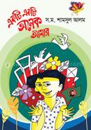 Akti Akti Onek Amar image