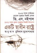 Akti Sadhin Rastre (Man Booker Prize) image