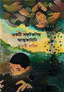 Akti Softcopyr Atokahini image