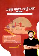 Aktu Podartho Aktu Onko Part-2 image