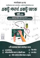 Aktu Podartho Aktu Onko Part-3 image