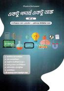 Aktu Podartho Aktu Onko Part-4 image