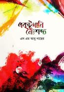 Aktukhani Noyshobdo image