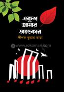 Akush Amer Ahongker image