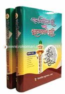 Al-Misbahul Nuri Shorhe Muktasarul Kuduri image