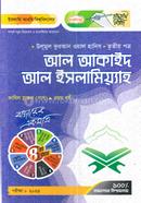 Al Akaid Al Islamiyah Fazil Honours (Pass) image