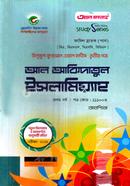 Al Akidatul Islamiah Fazil 1st Year image