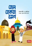 Al Aqsa Vhromon image