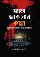 Al Aqsar kanna image