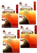 Al Arabiyyah Bayna Yadayk image