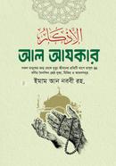 Al Azkar image