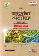 Al Fatah Dakhil Hadis Sharif image