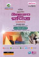 Al Fatah Dakhil Higher Mathematics image