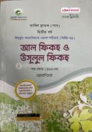 Al Fikh o Usulul Fikh Potro Code: 121024 image