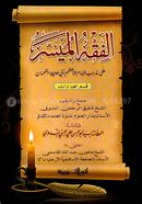 Al-Fiqhul Mu'assar image