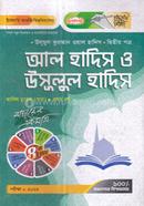 Al Hadis O Usolul Hadis Honours (Pass) image