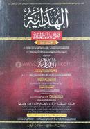 Al Hidaya 1st 2nd 3rd o 4th Part image